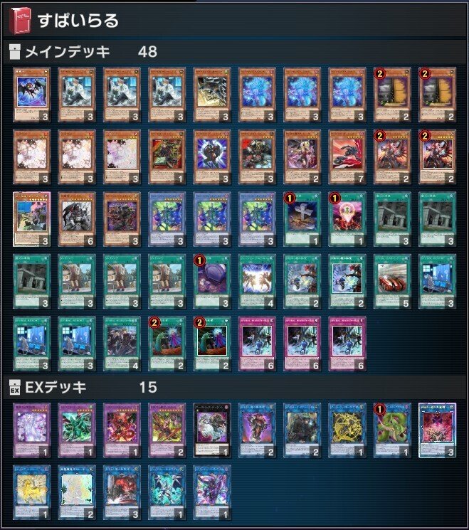 SPYRAL ABCデッキ SPYRAL】作って遊んだデッキ15【遊戯王マスターデュエル】｜くねくね