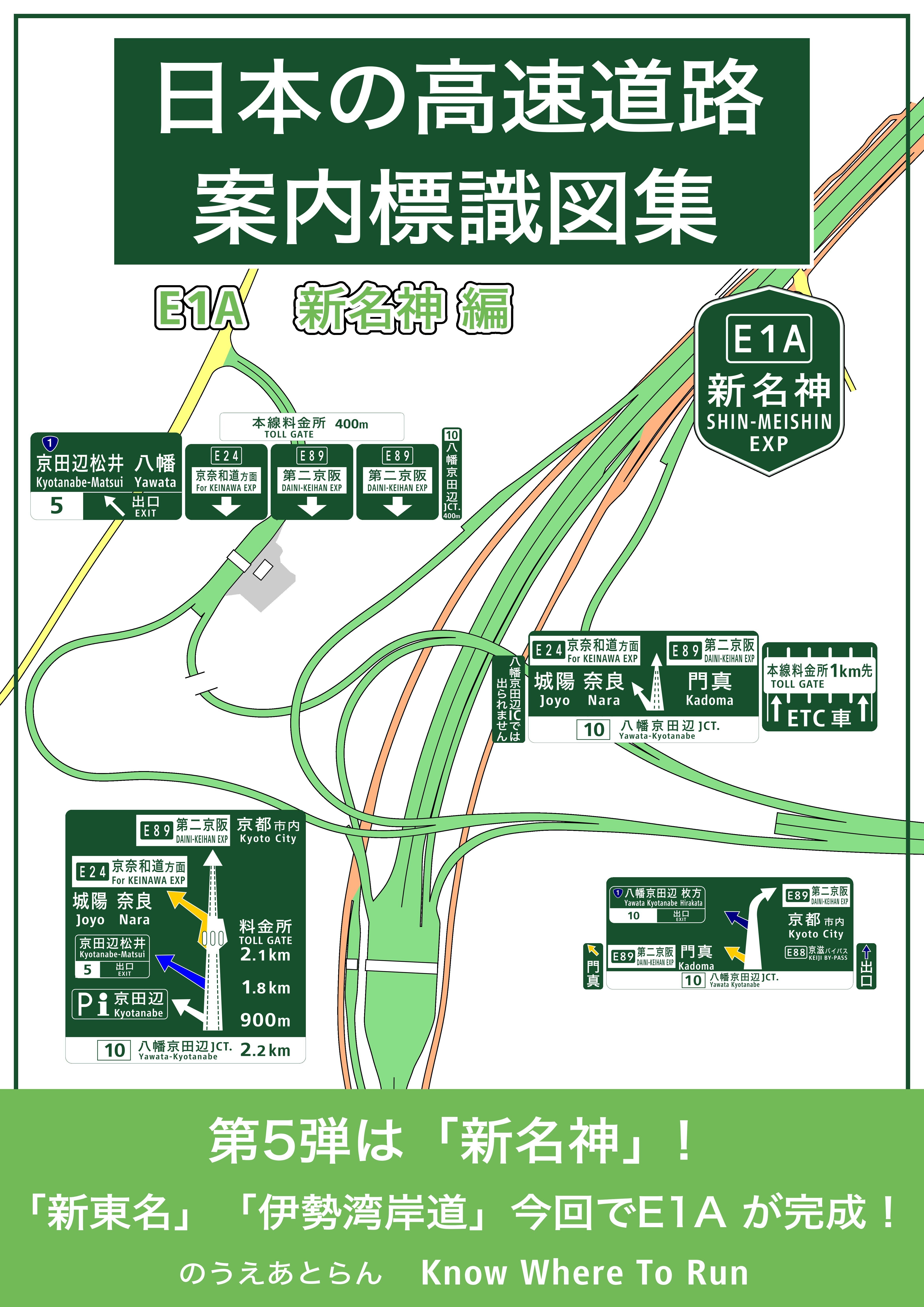 ニュース5 5冊目の電子書籍が発売になりました｜know where to run