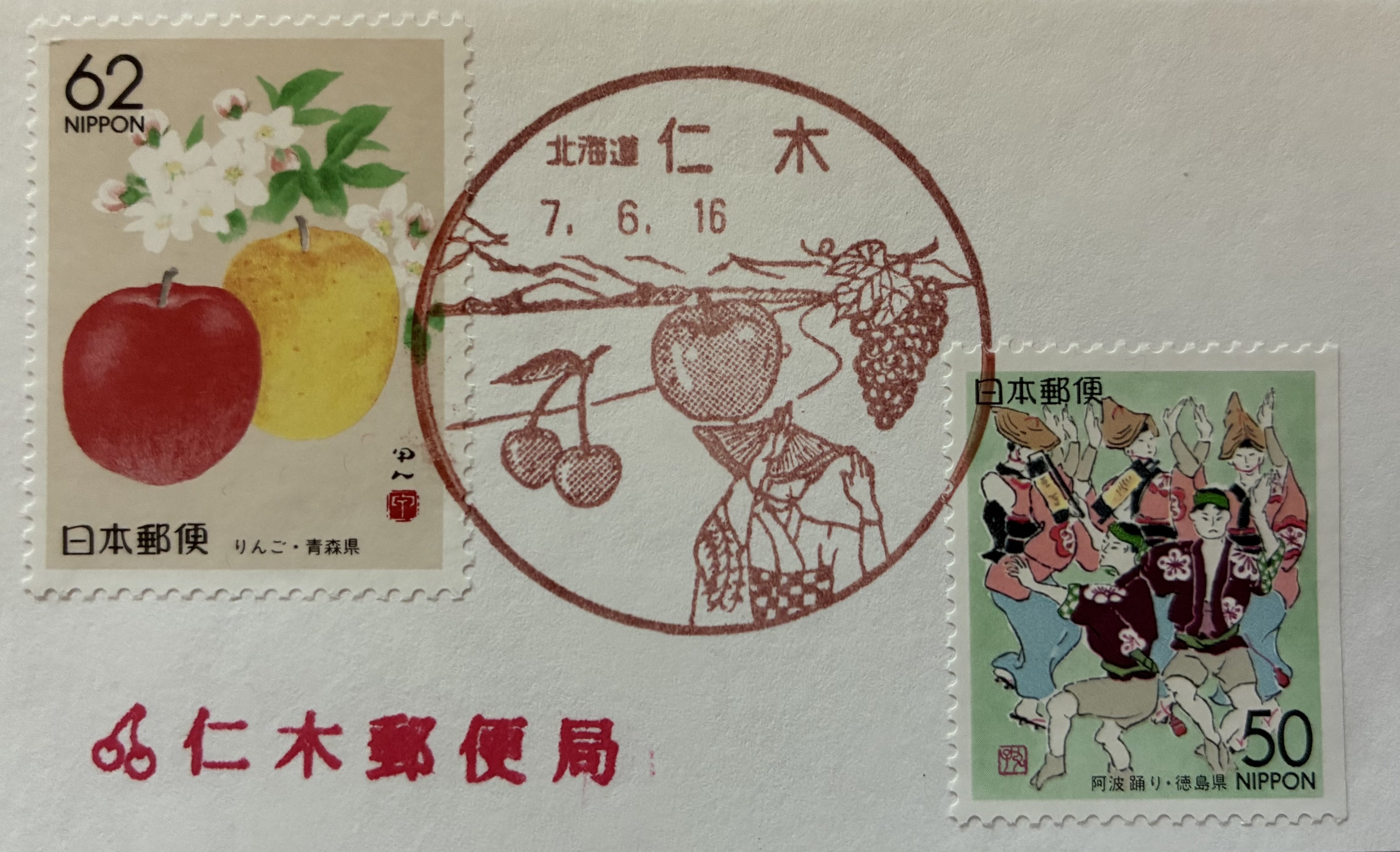 北海道の風景印あつめ 2025夏｜鶉