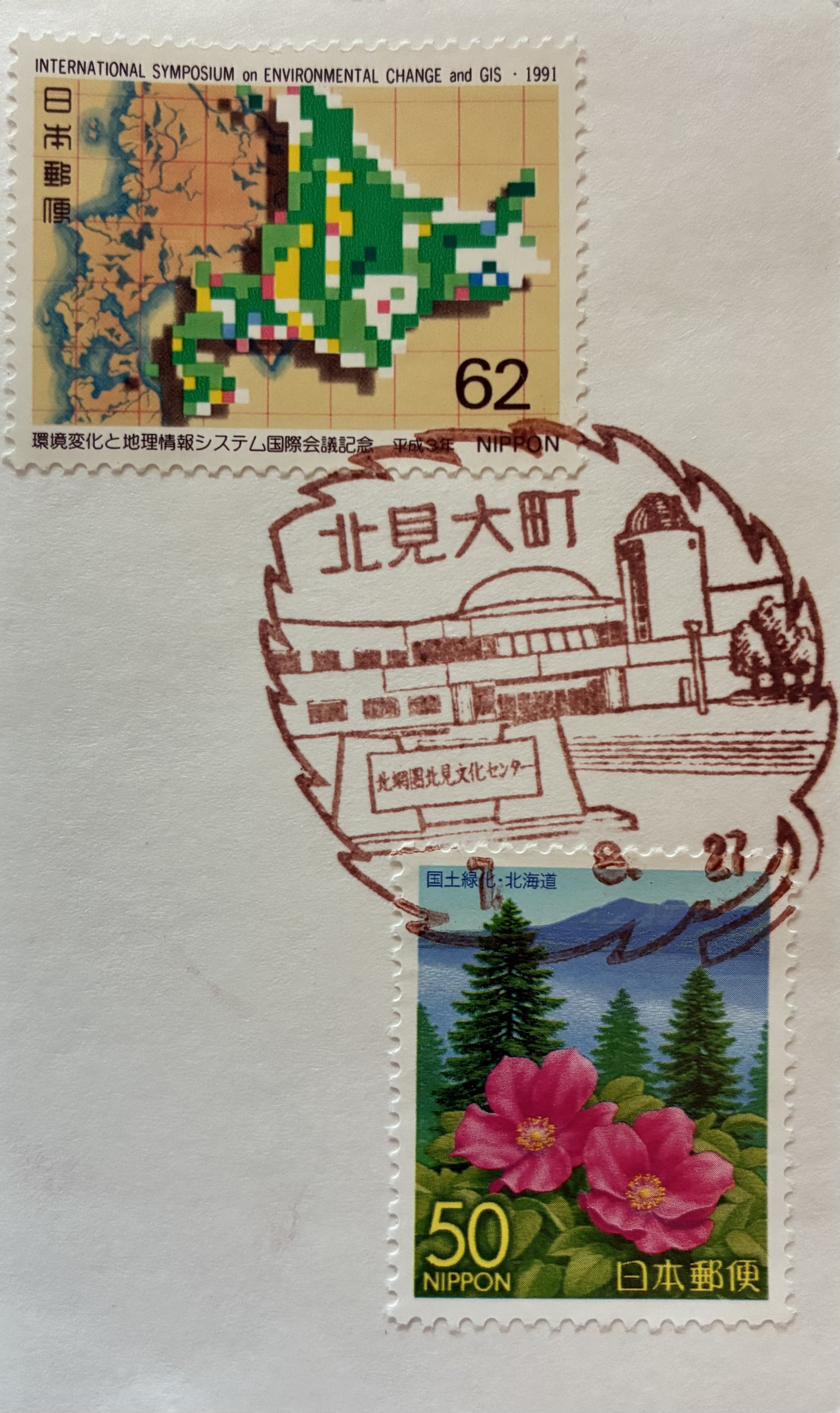 北海道の風景印あつめ 2025夏｜鶉