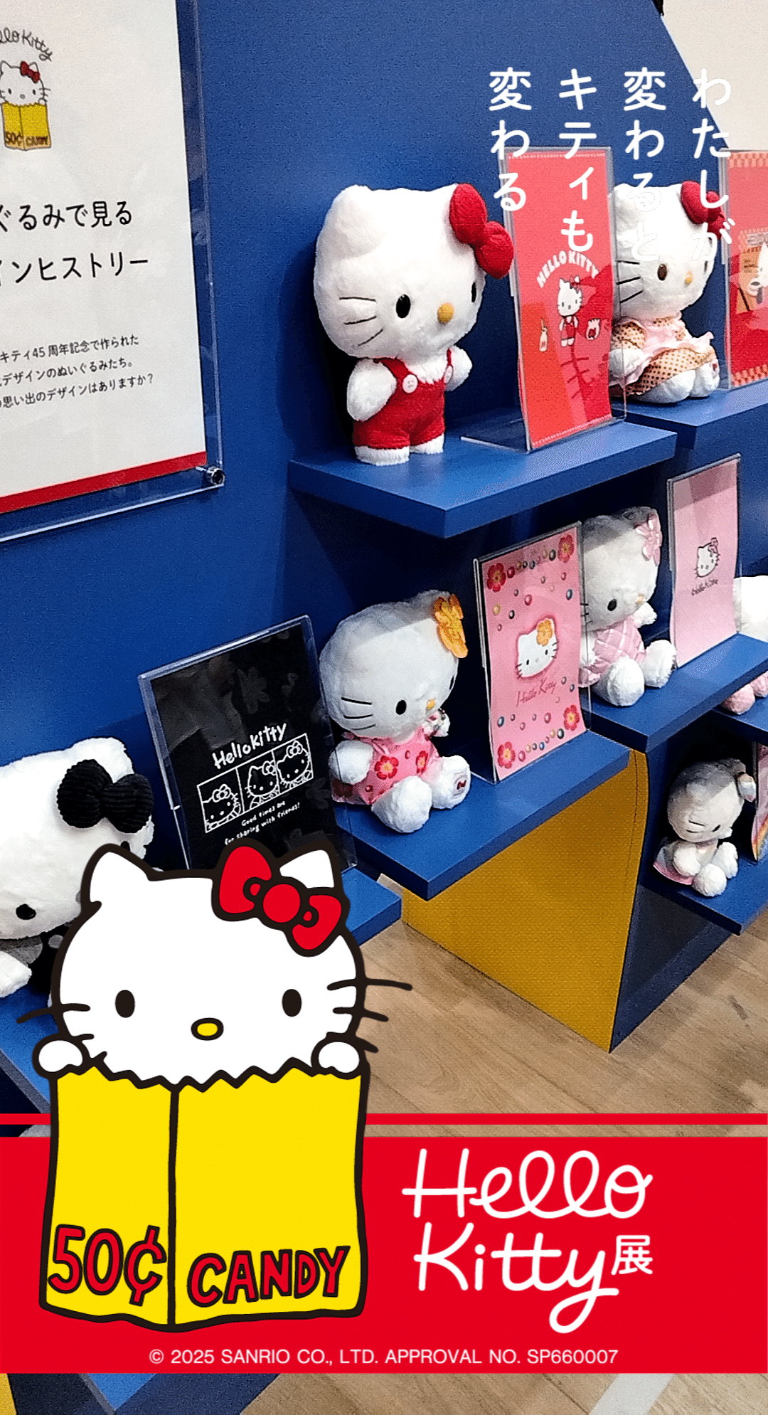 ハローキティ展に行った！またスマホの容量がきつくなっちゃうよ（泣