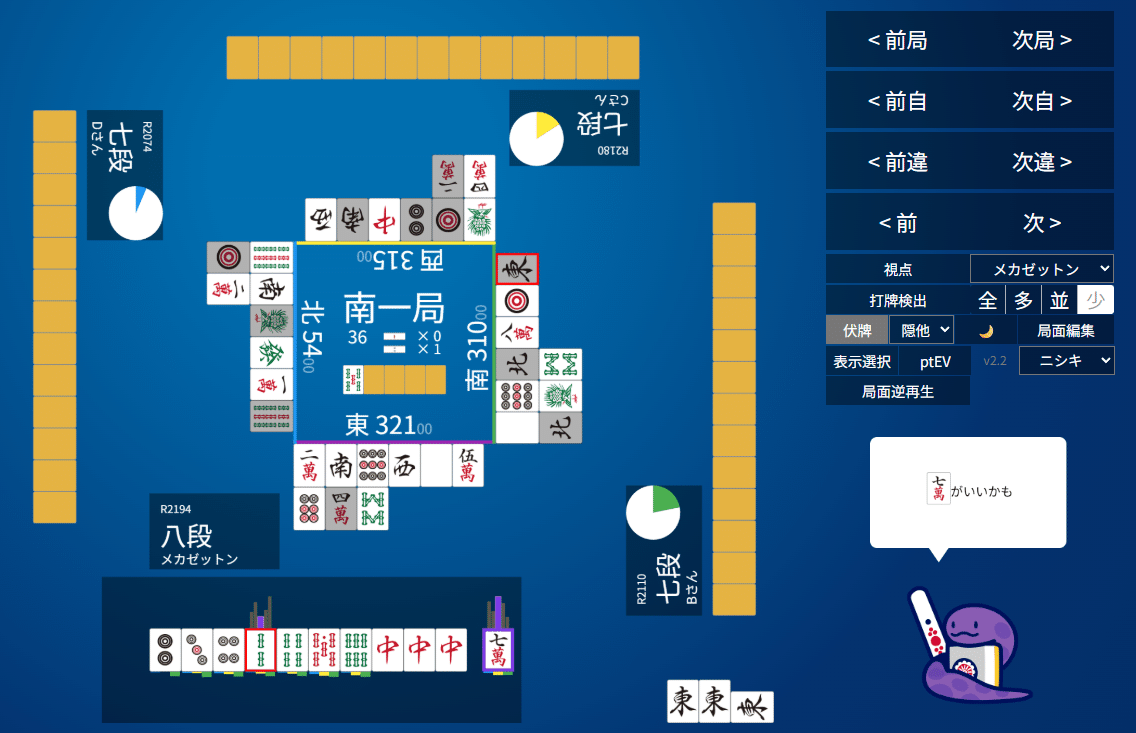 天鳳十段タッチを目指して毎日更新する麻雀note1216日(1休)｜メカZ