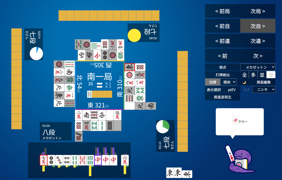 天鳳十段タッチを目指して毎日更新する麻雀note1216日(1休)｜メカZ