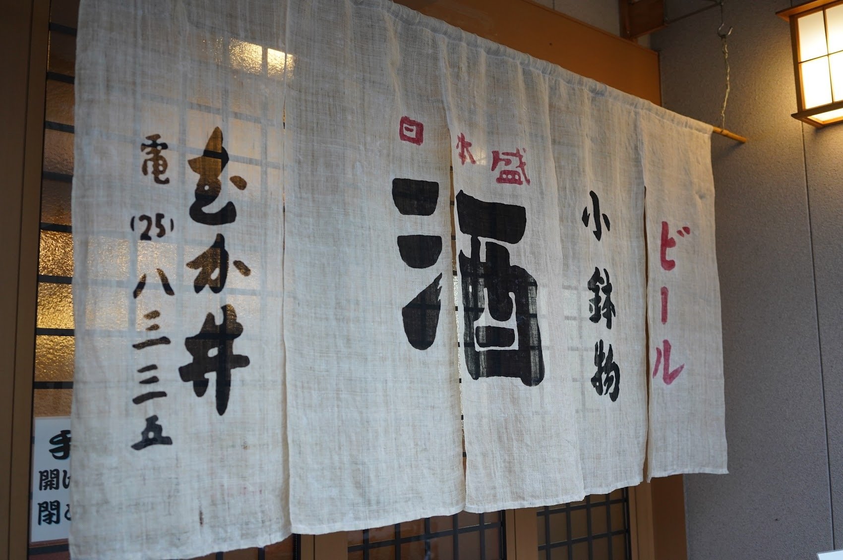 暖簾の色は白か藍色か｜塩見なゆ／Syupo公式