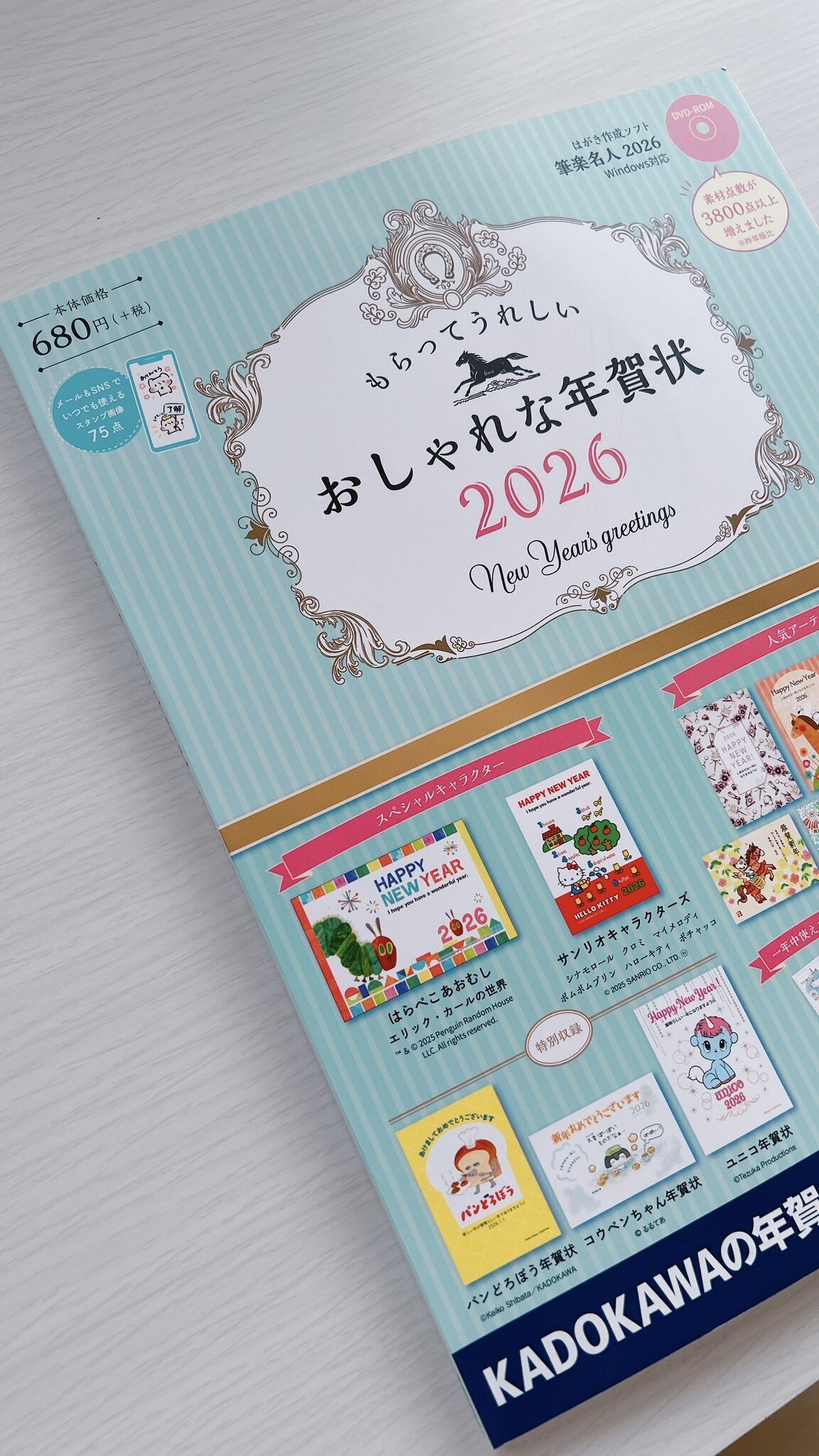 LaLa　抽選プレゼント　複製年賀状　可歌まと LaLa 抽選プレゼント 複製年賀状 可歌まと 漫画