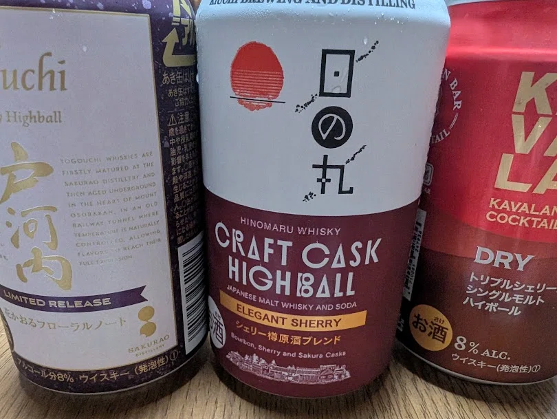 最近飲んだお酒】日の丸クラフトカスクハイボール エレガントシェリー