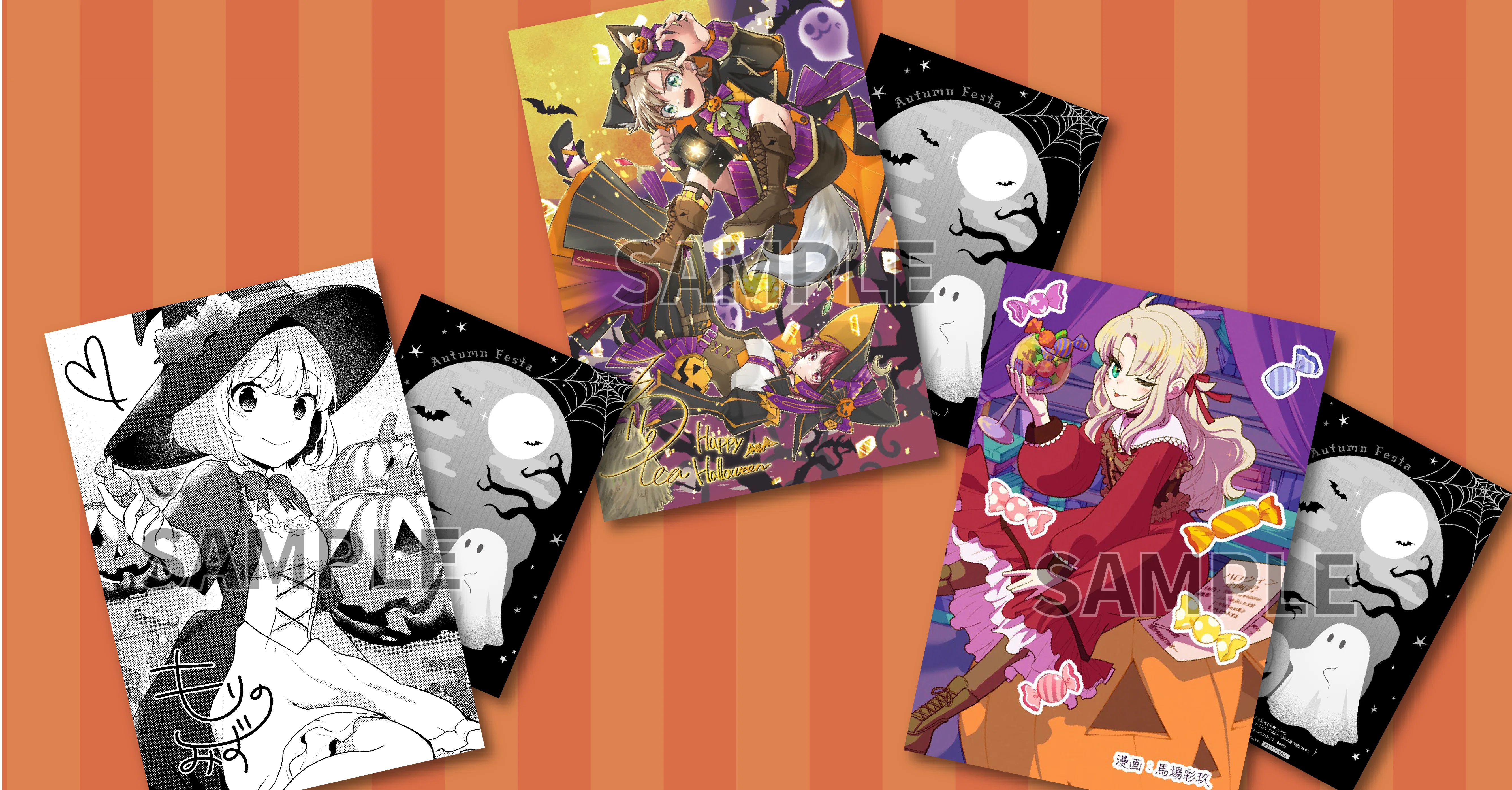 東漫ハロウィン　クリアファイル　ナツメカズキ　ちるフェス ちびっ子AutumnFesta〜神出鬼没なお化けにご用心〜｜TOブックス