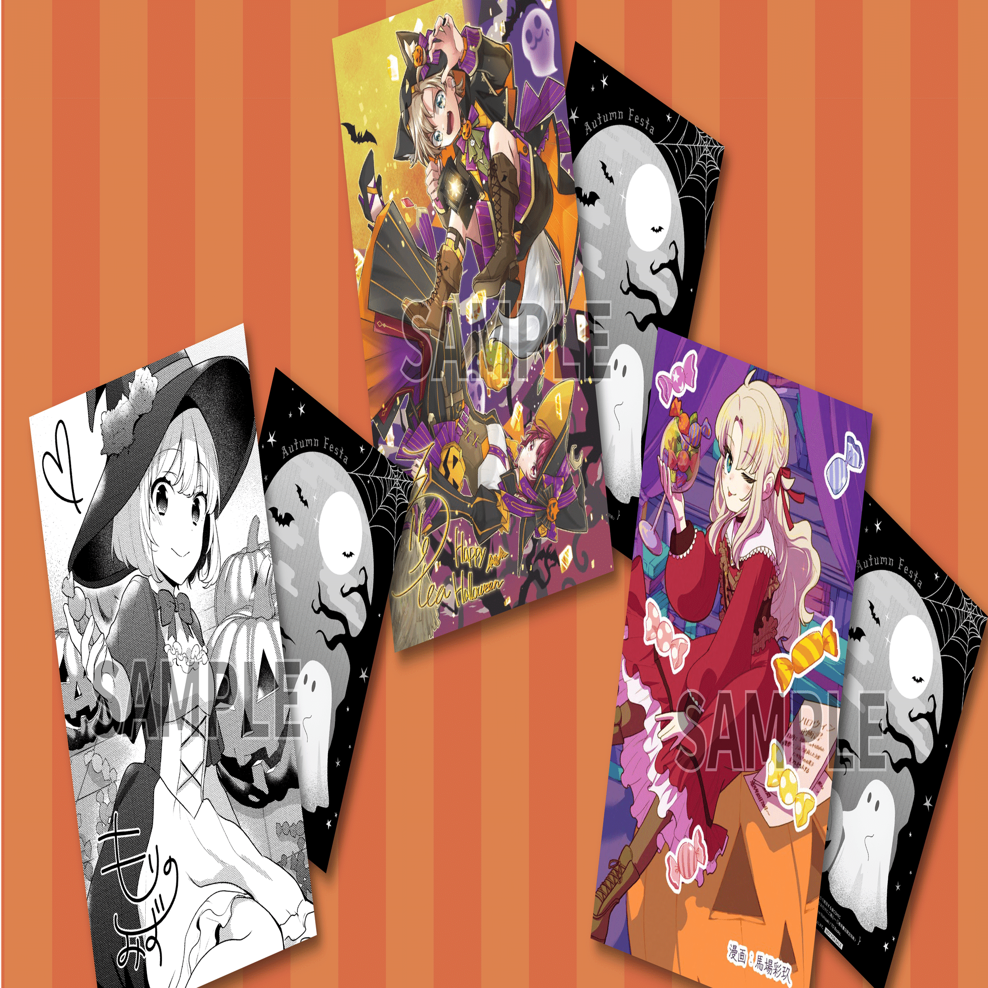 ちびっ子AutumnFesta〜神出鬼没なお化けにご用心〜｜TOブックス