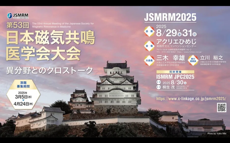 ROUTINE CLINICAL(ルーチンクリニカル)MRI 2017(映像情報Medical 増刊