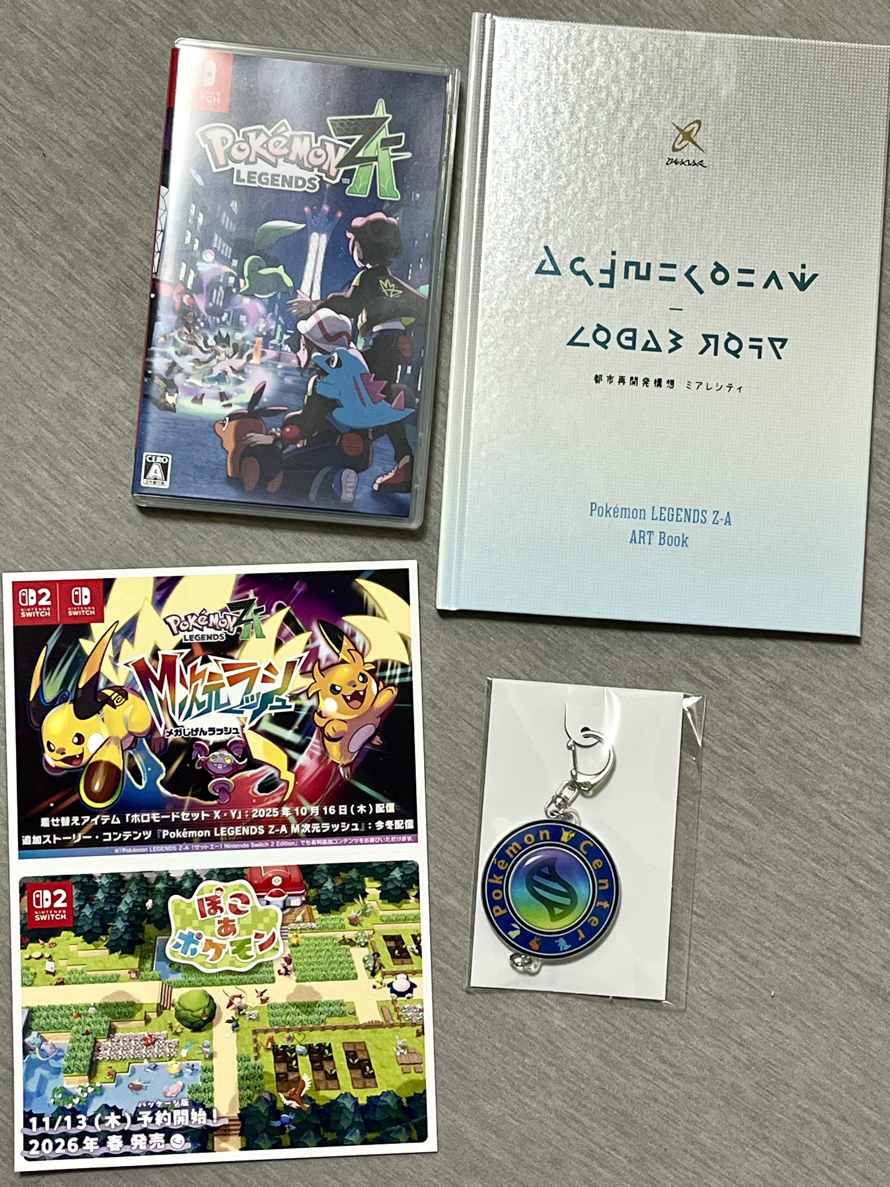 1_Xもレジェアルも全然できなかったけどポケモンZAやる日記(開封編)｜和壱