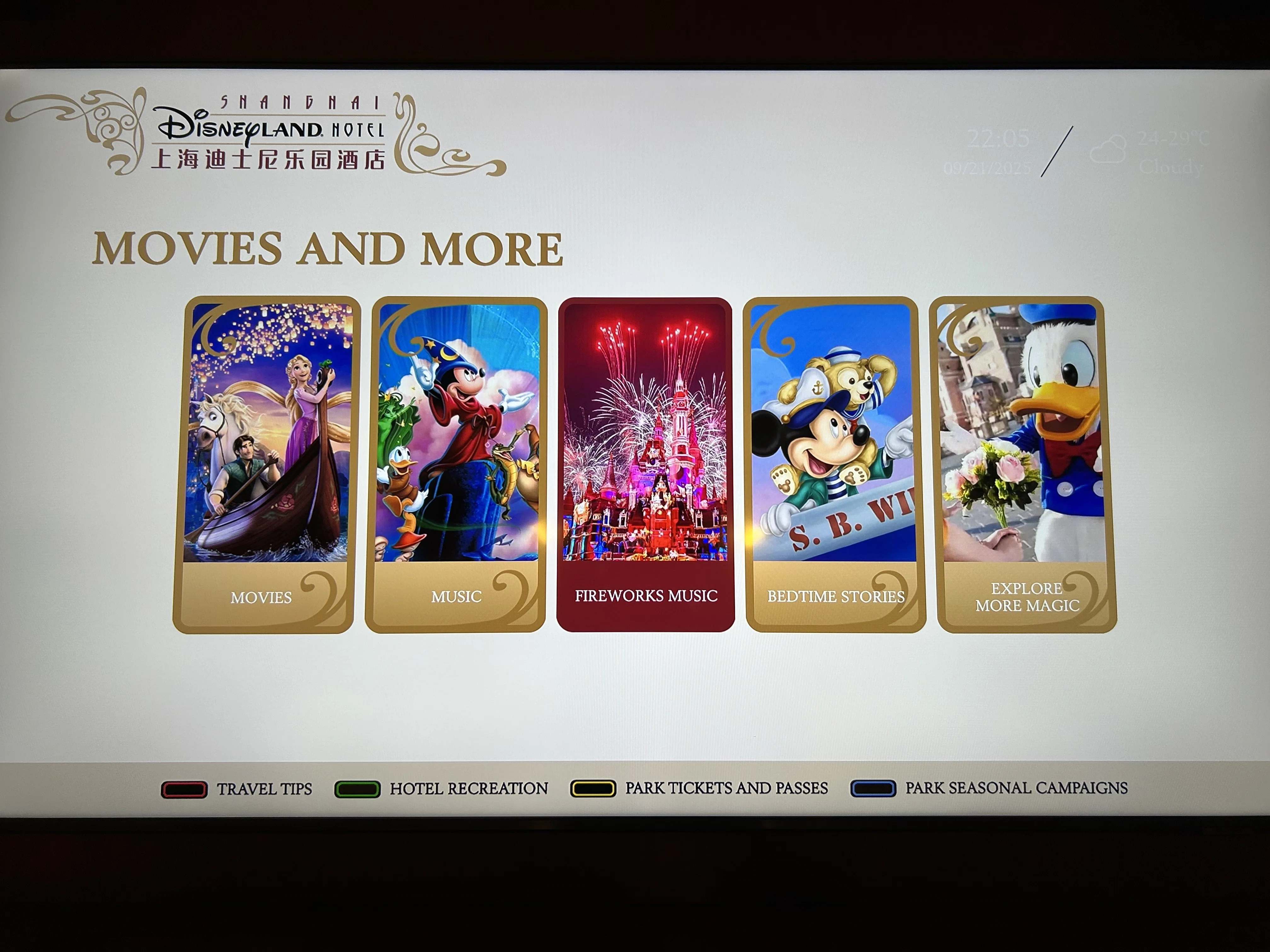上海ディズニーランドホテル宿泊の流れを徹底解説！～宿泊前に知って