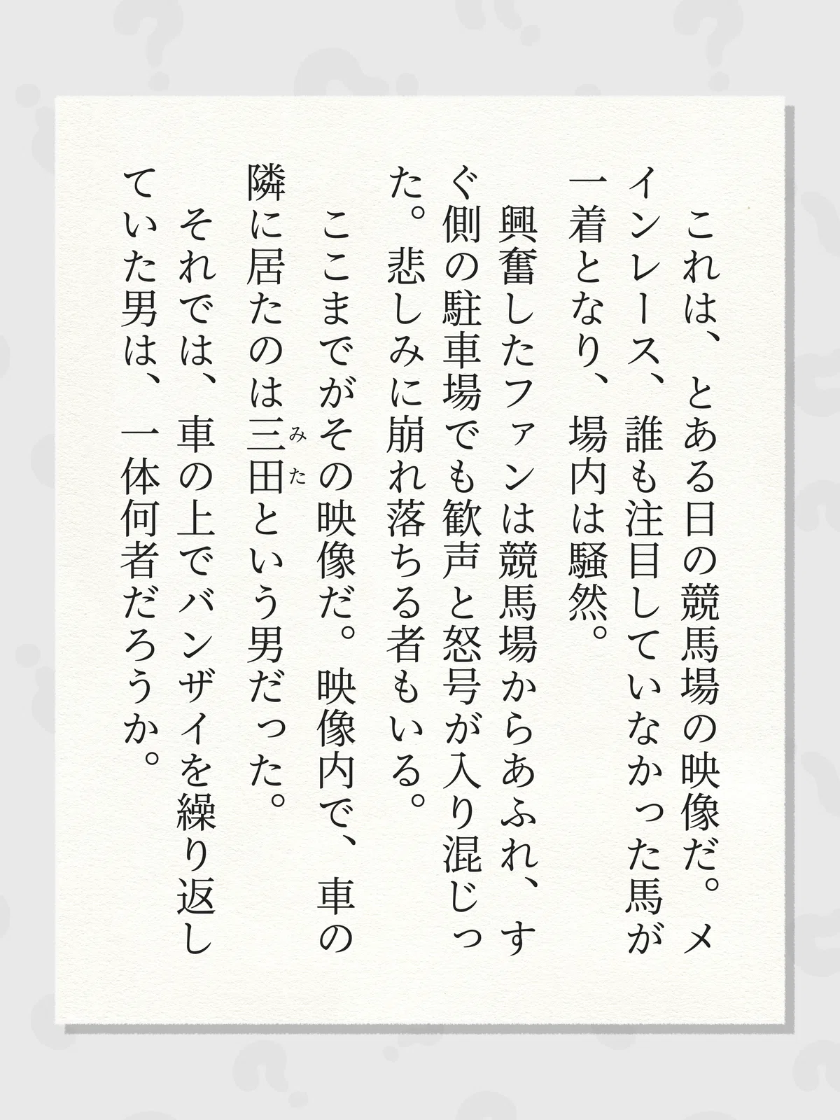 芹沢謎【1156】｜芹沢仁菜