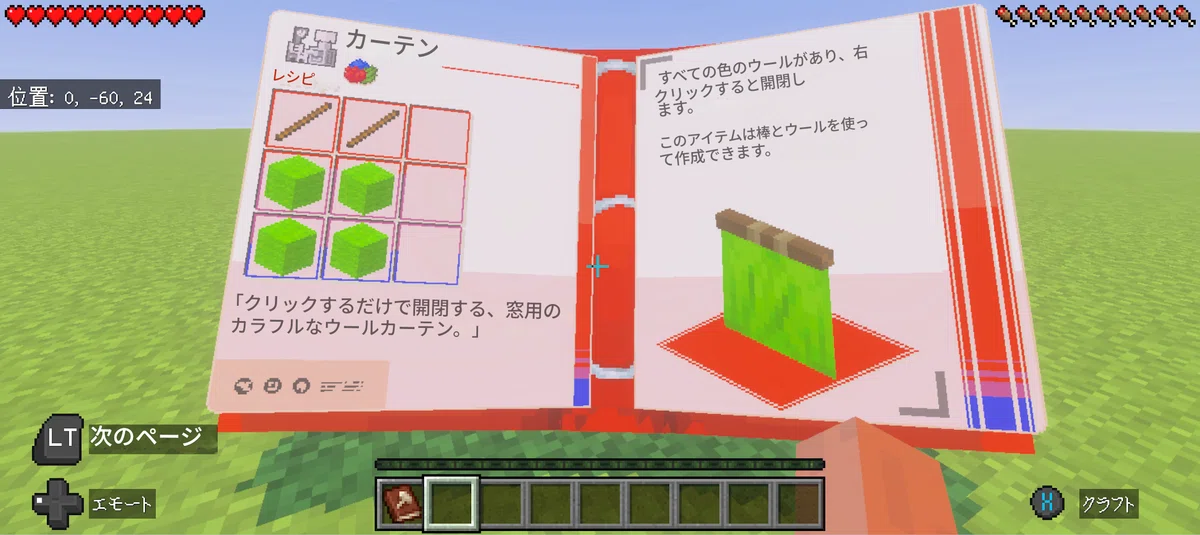 [Minecraft] ANOTHER FURNITURE ADD-ON Furniture Add-on Manual Translation｜莉乃