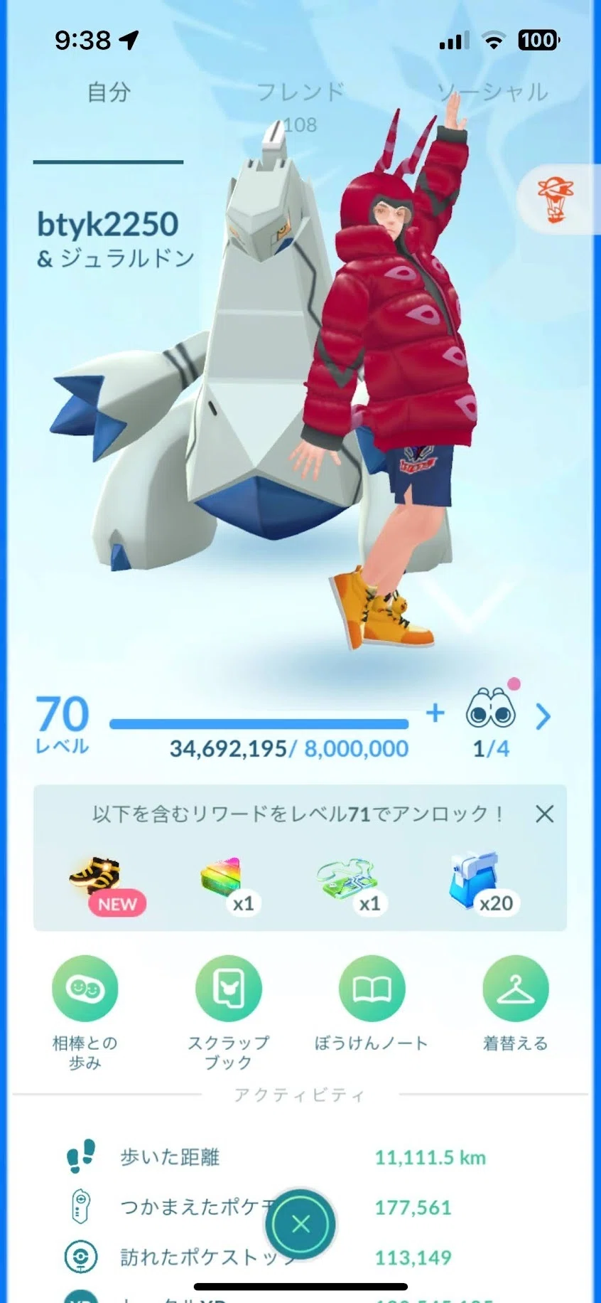 レベル70の衝撃（ポケモンGO）｜宮本太一（チーハン）