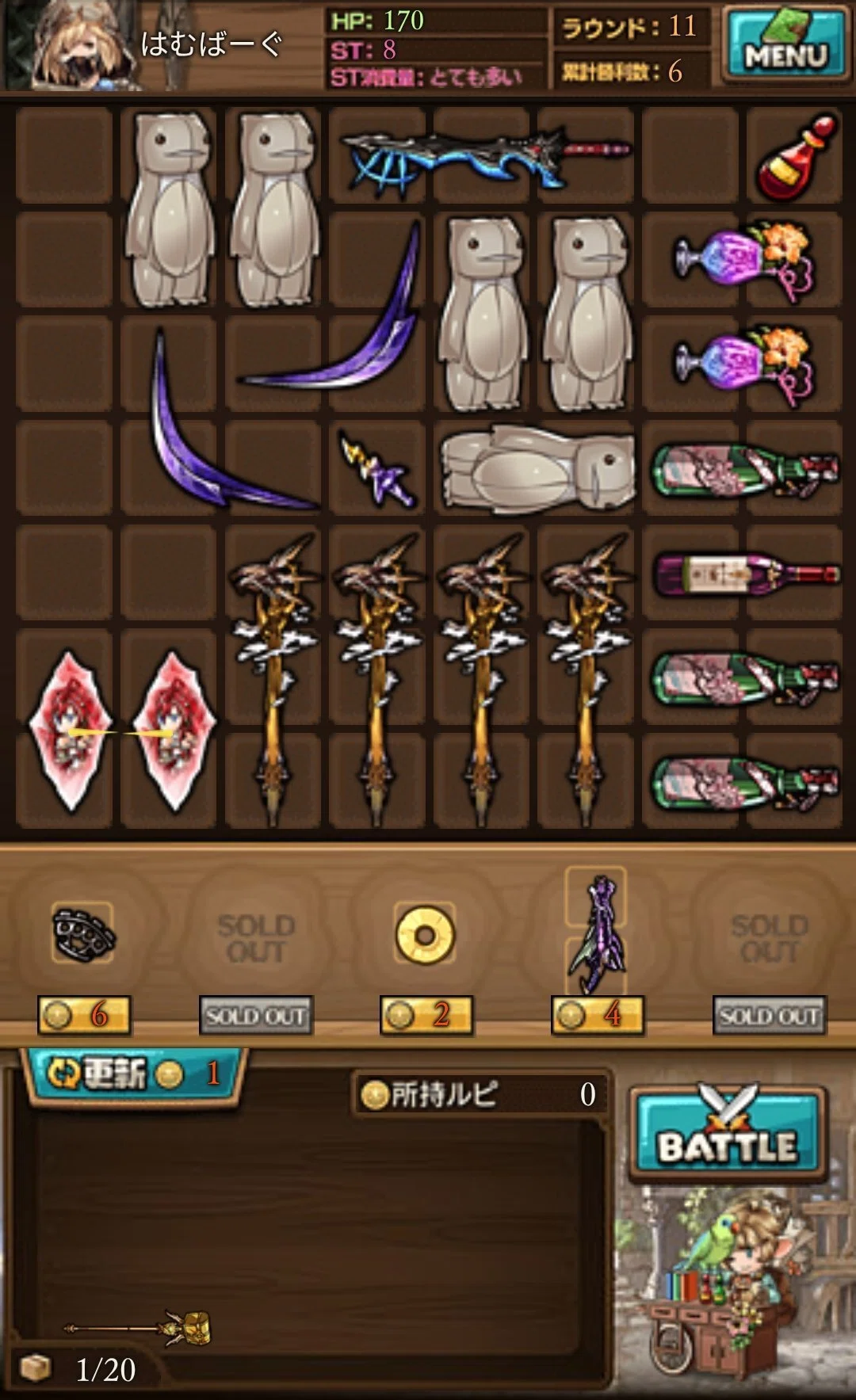 グラブル？】リュックサックバトル攻略シマスカ？｜花凛