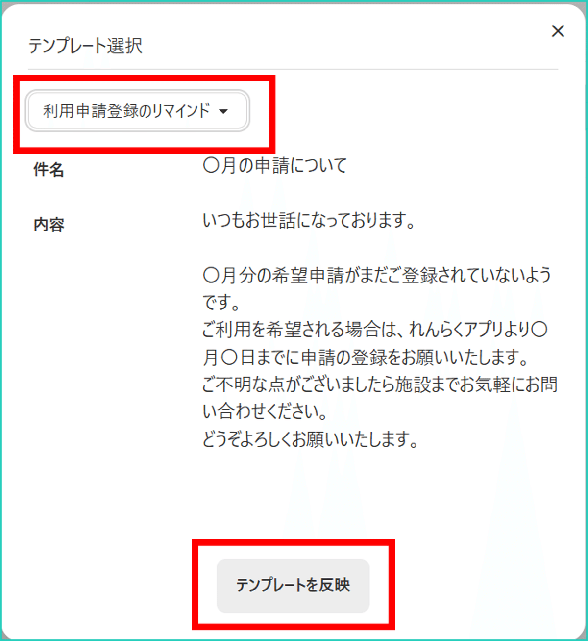 「購入時コメントください！様」 フォロー割‼️ 使ってみたら便利だった！利用申請（時間割版）～未申請の方に