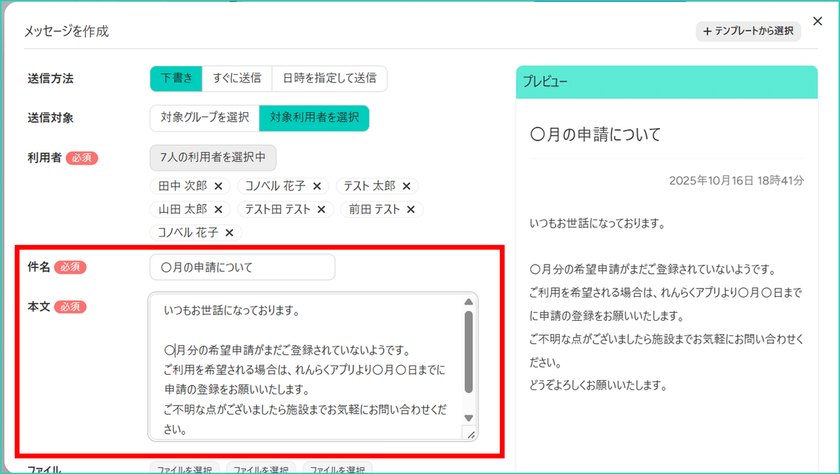 使ってみたら便利だった！利用申請（時間割版）～未申請の方に