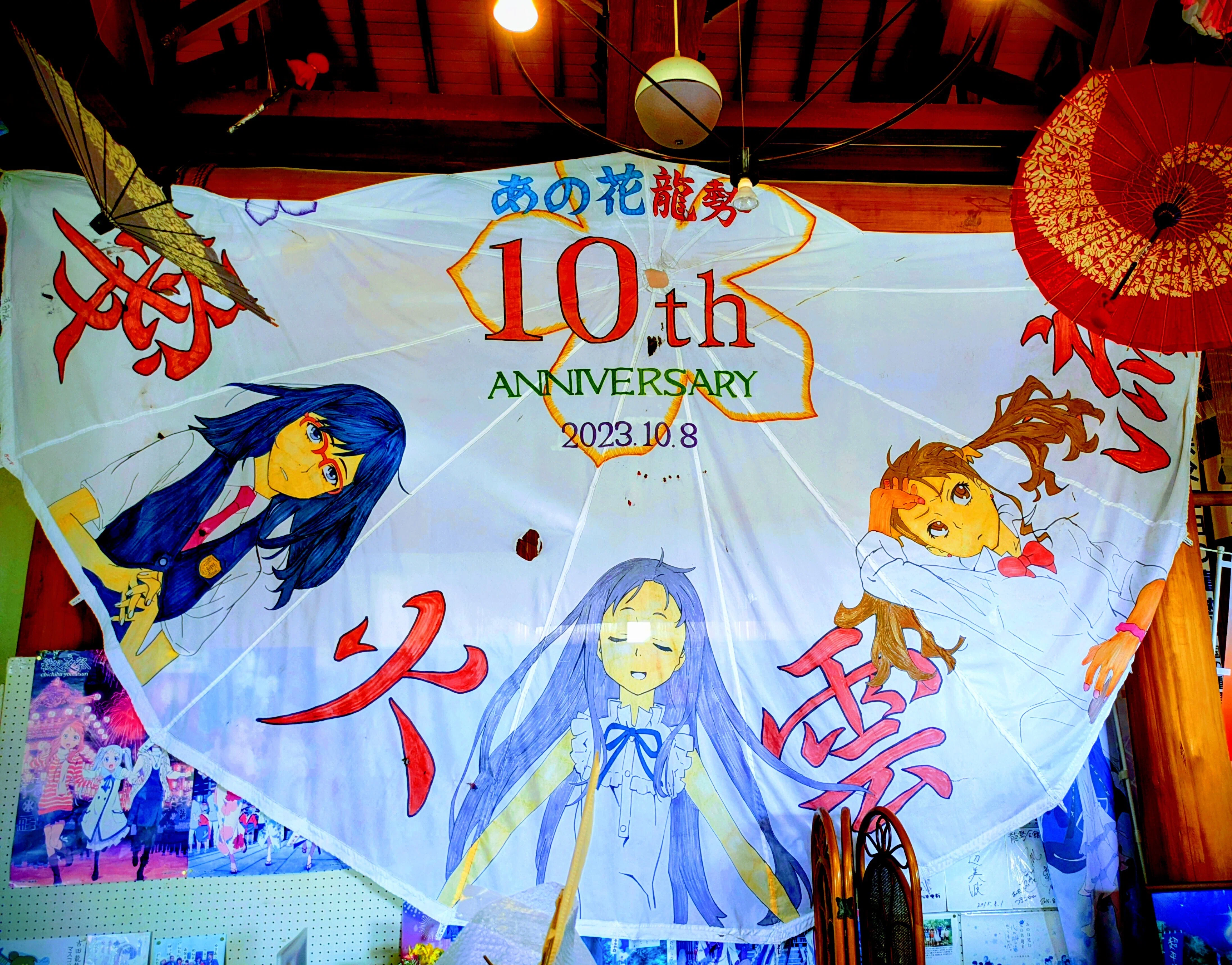 81 【聖地巡礼🚀龍勢祭🐉】あの花と龍勢祭と設楽さん②｜ほしくず