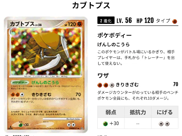 2025年版][闘タイプ編]ポケパワー・ポケボディーまとめ(殿堂