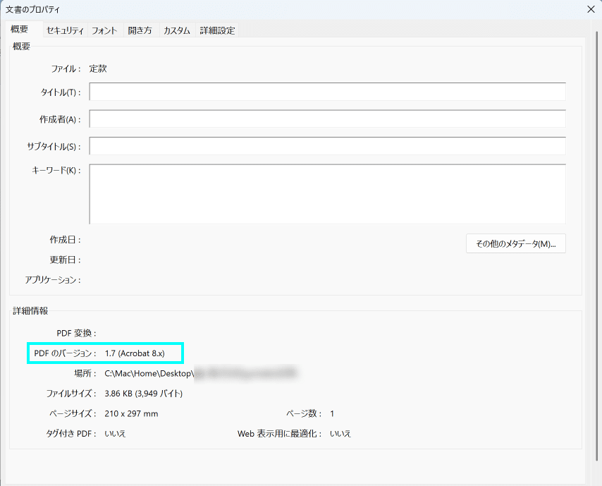 Mac×Parallels×マイナンバーカードで電子署名して定款認証する方法