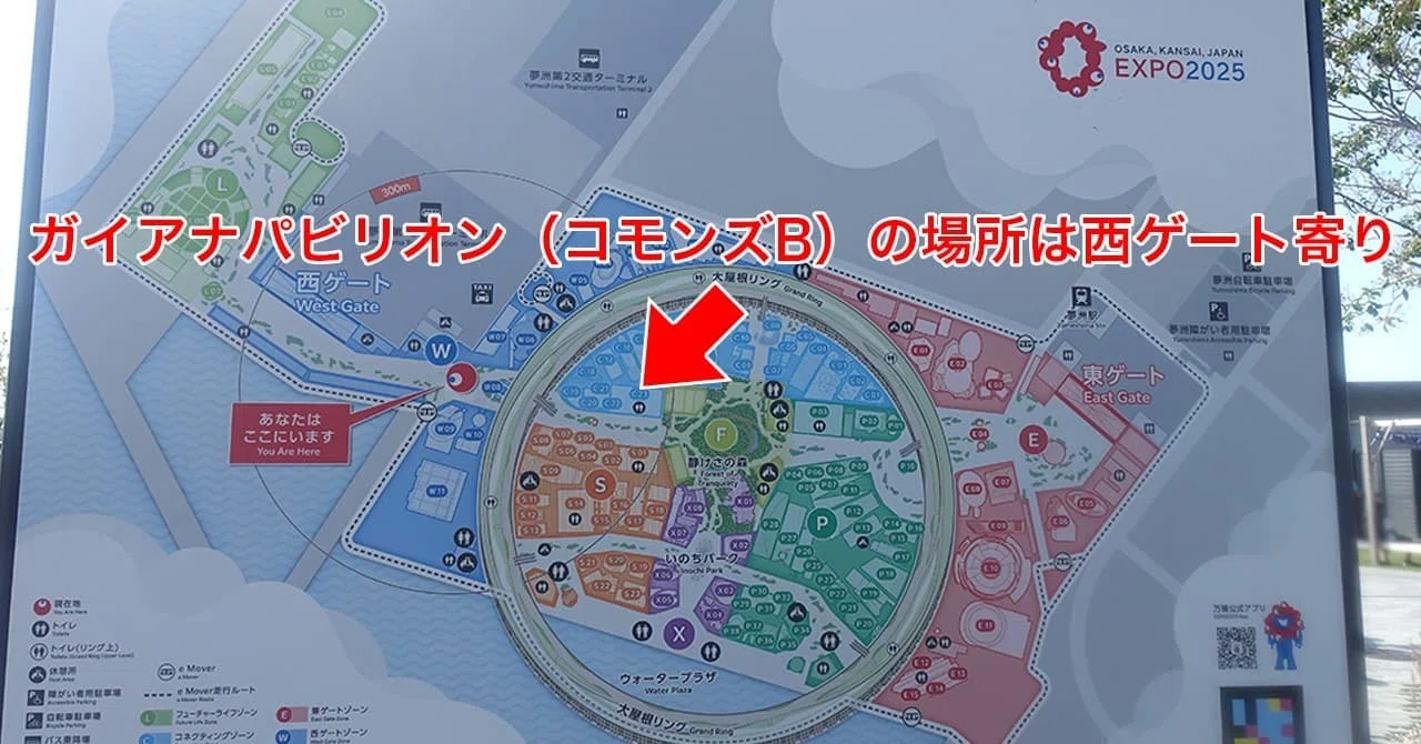 大阪・関西万博のガイアナパビリオン（コモンズB）をレビュー｜お得