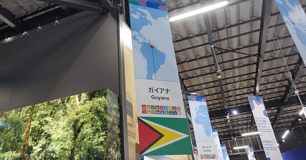 大阪・関西万博のガイアナパビリオン（コモンズB）をレビュー｜お得