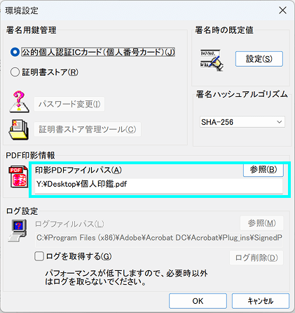 Mac×Parallels×マイナンバーカードで電子署名して定款認証する方法