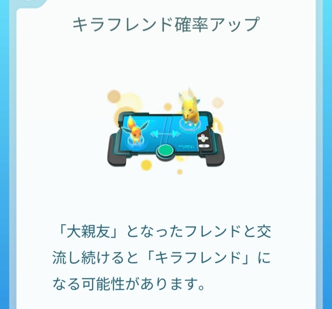 ポケGO】トレーナーレベル解放！！｜まつだ