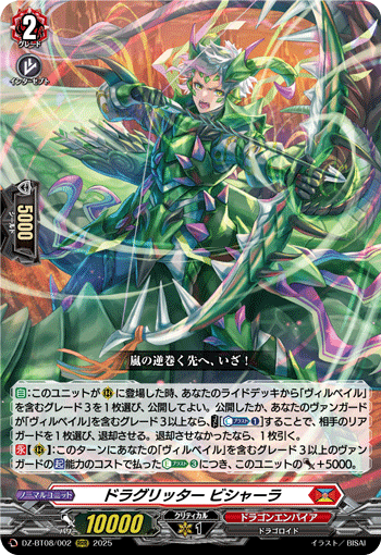 ヴァンガード ドラゴンエンパイア　ヴィルベイル　デッキ ヴィルベイルドラゴンについて色々と！焼き尽くせ！滅却の業火