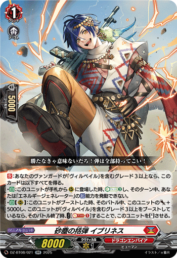 ヴィルベイルドラゴンについて色々と！焼き尽くせ！滅却の業火