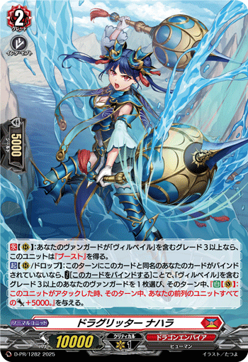 ヴィルベイルドラゴンについて色々と！焼き尽くせ！滅却の業火