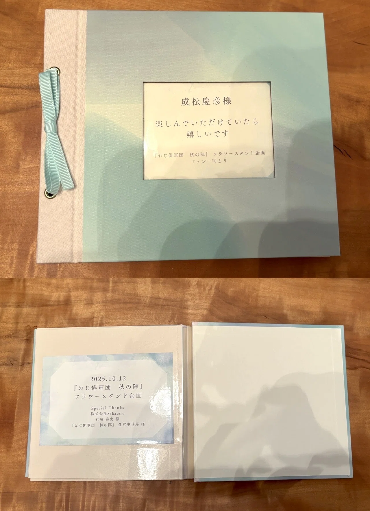 安心感”を贈る──成松慶彦さん宛フラワースタンド企画の記録｜かりおか