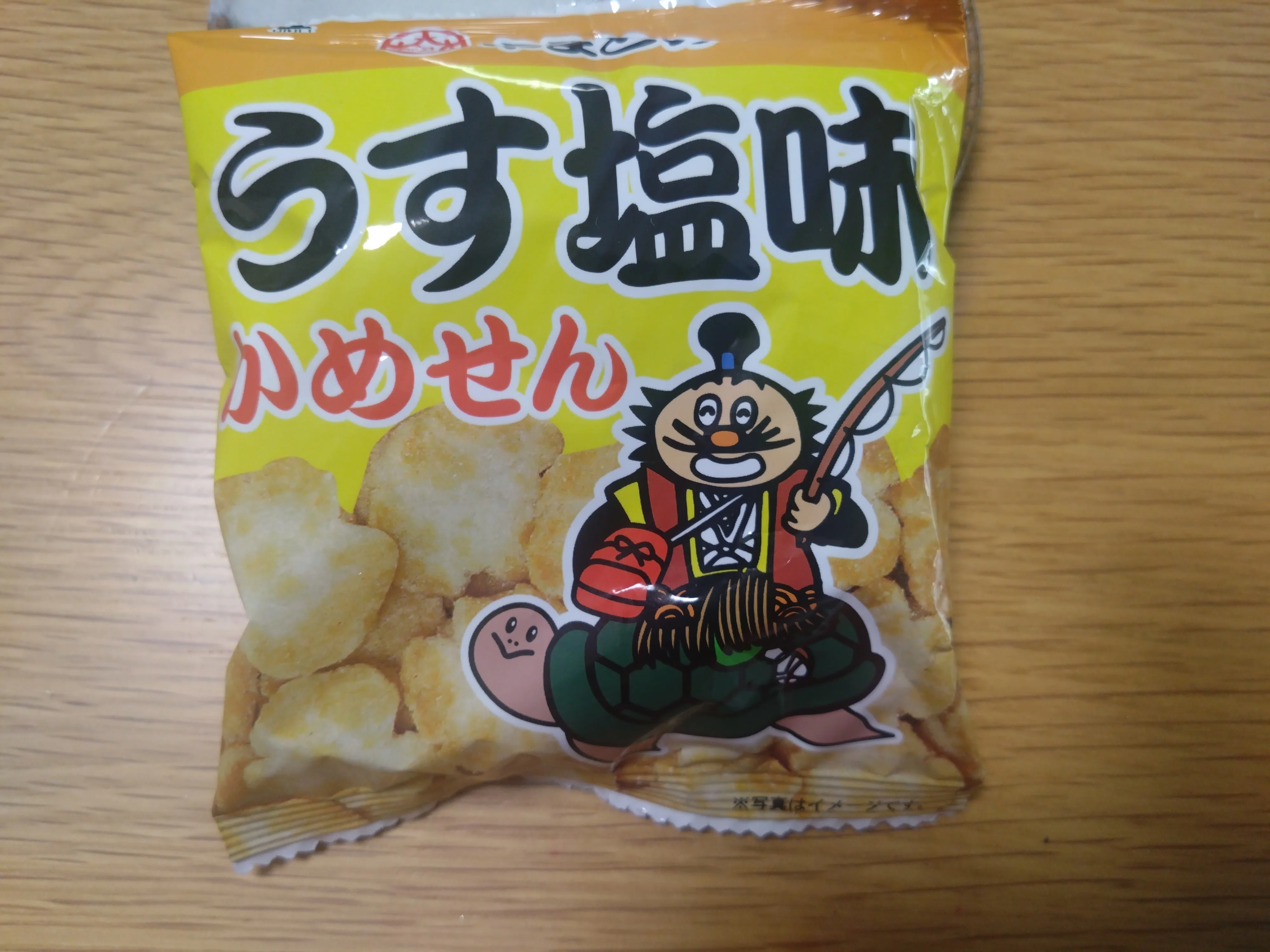 笑顔のやまとくんにウットリ♥大和製菓！【やまとのかめせん（うす塩味