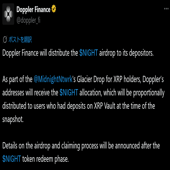 XRP運用プラットフォーム、エアドロ確定｜shinera