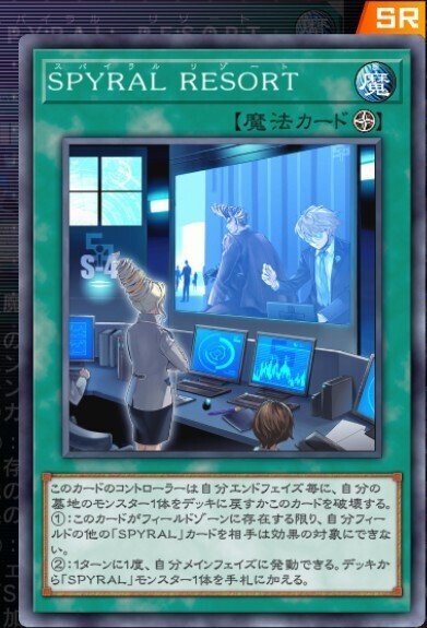SPYRAL ABCデッキ SPYRAL】作って遊んだデッキ15【遊戯王マスターデュエル】｜くねくね