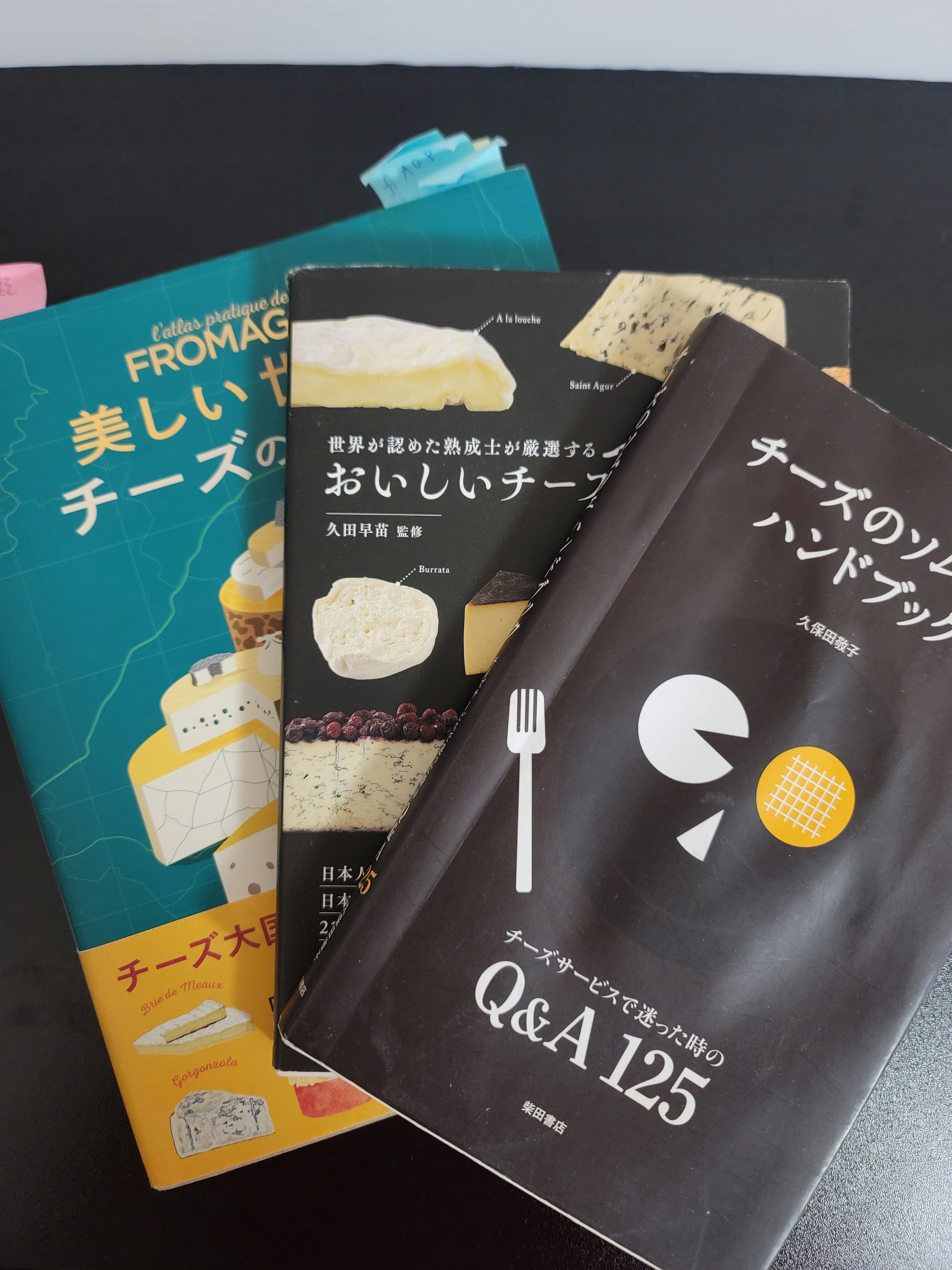 チーズ屋が選ぶ【チーズの専門家じゃなくても持っていたいチーズの本3
