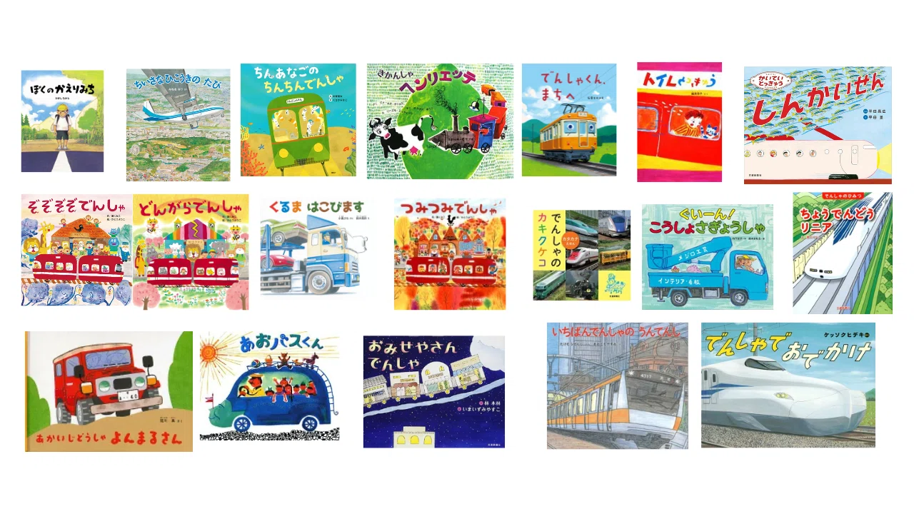 読まなきゃ損する!厳選絵本140冊!【読書記録】2025/09|もぐら主夫 読まなきゃ損する!厳選絵本140冊!【読書記録】2025/09|もぐら主夫
