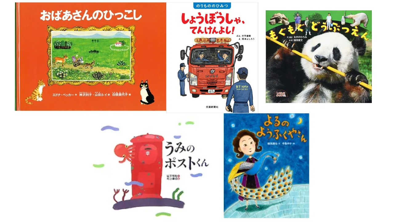 読まなきゃ損する！厳選絵本140冊！【読書記録】2025/09｜もぐら主夫