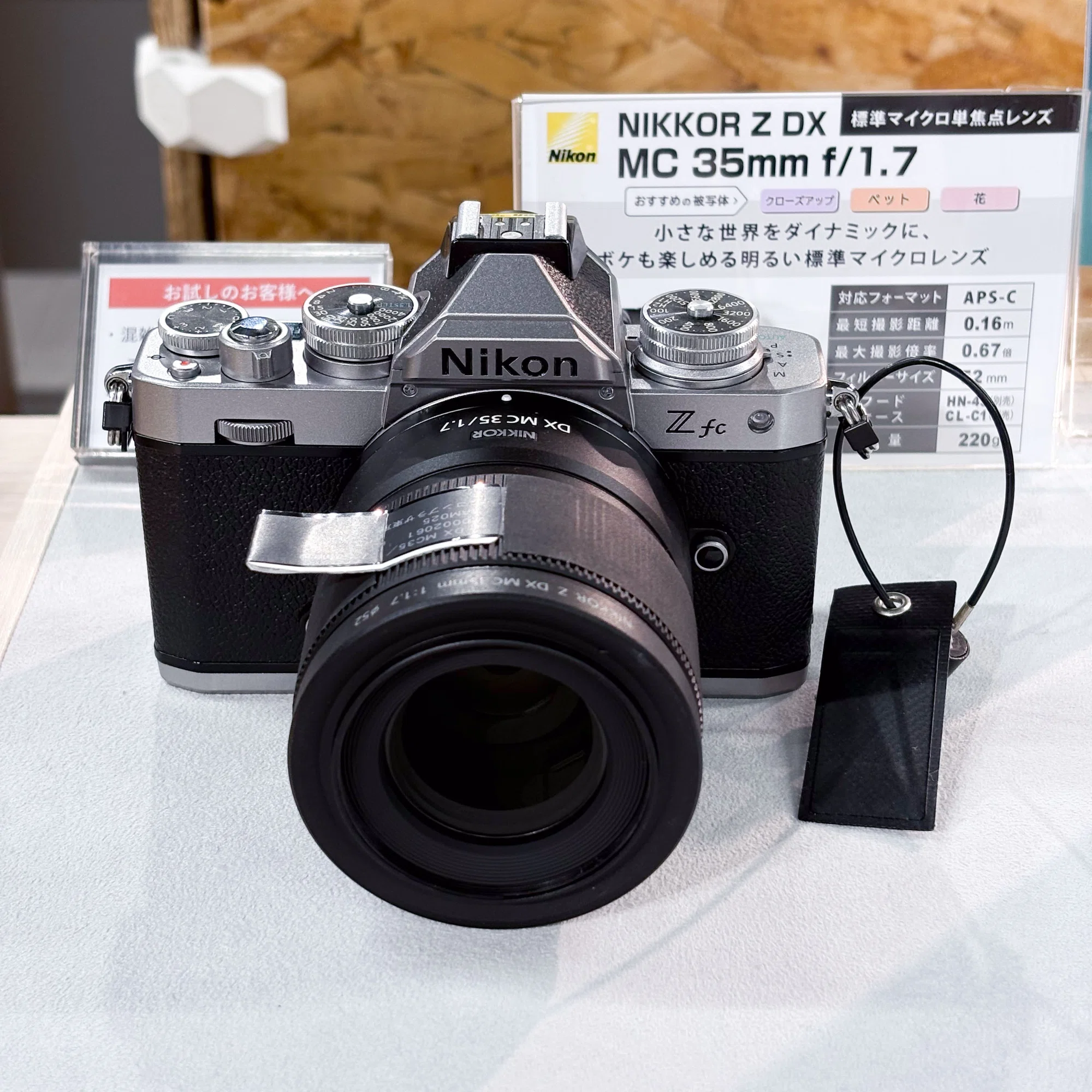 NIKKOR Z DX MC 35mm・DX 16-50mm f2.8を見てきました｜よう