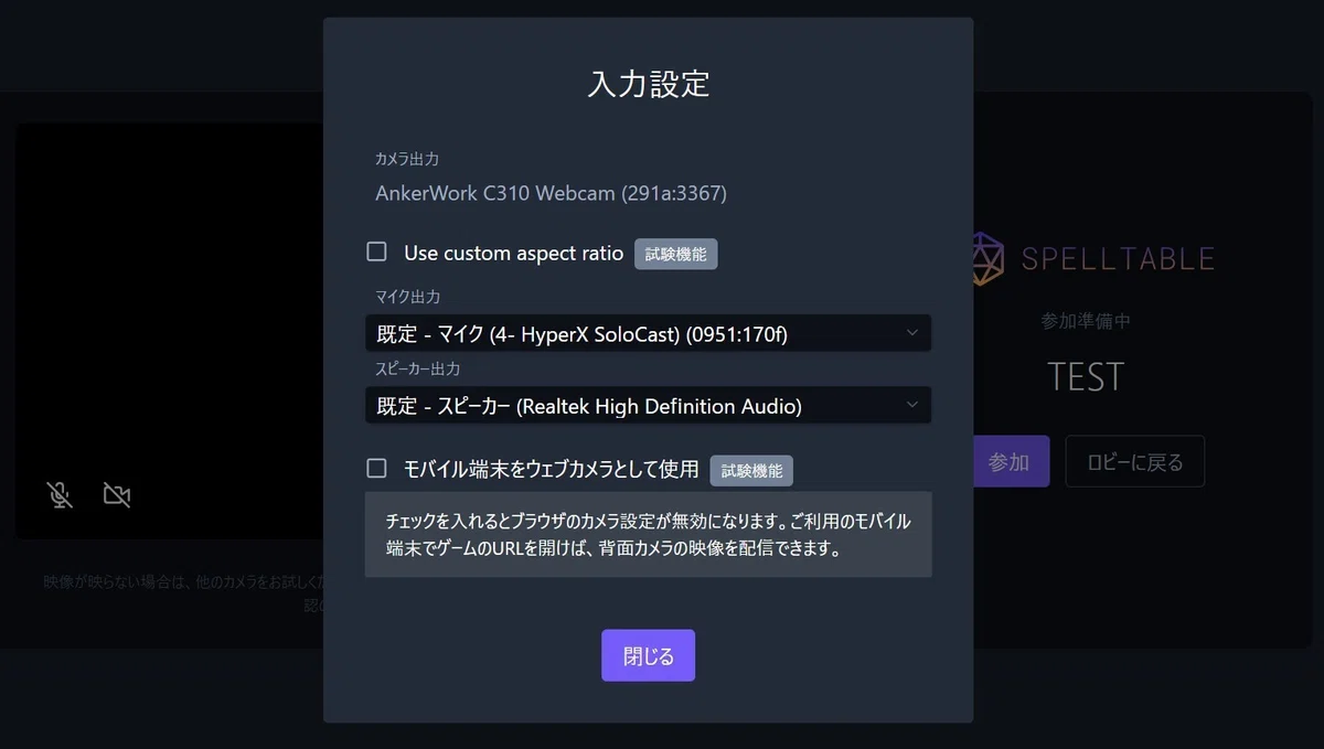 Spelltable Pvc SpellTableの便利な使い方|カルビー