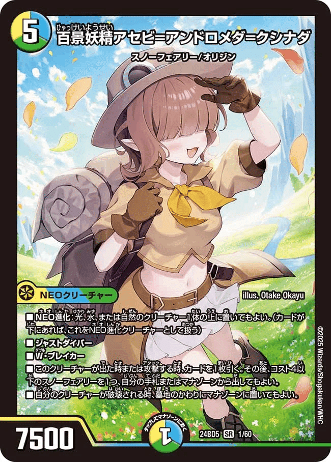 全文無料】【CS優勝】4Cスノーフェアリーのススメ｜Sobo のカード