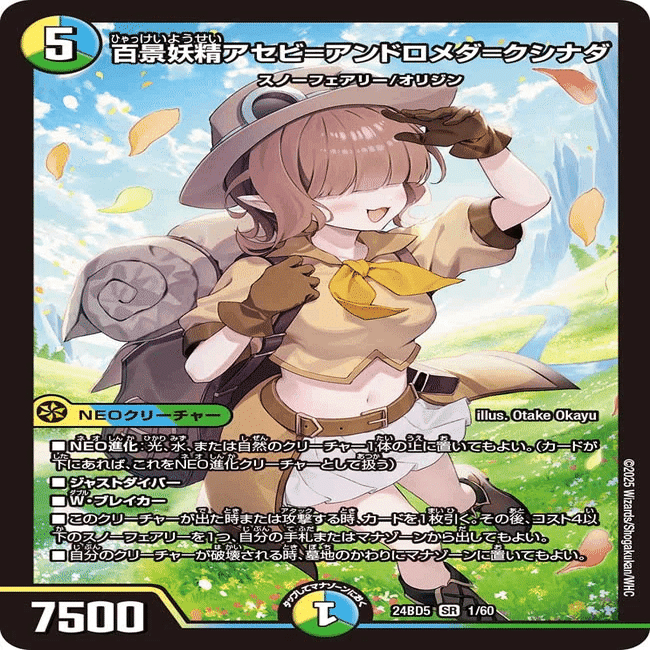 デュエルマスターズ　4c スノーフェアリー　デッキ 4Cスノーフェアリー【ver1.0】{40枚}《デッキ販売》