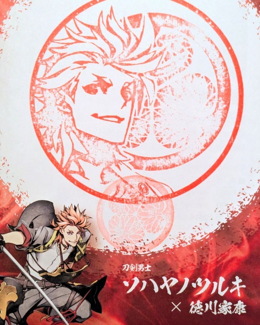 🟦審神者が関ヶ原で見た美しい悲劇🟥｜うたこ