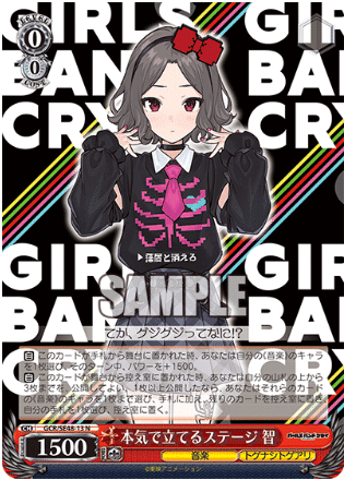 門扉ガールズバンドクライ(わけのわからんガルクラ)｜ありちゃん