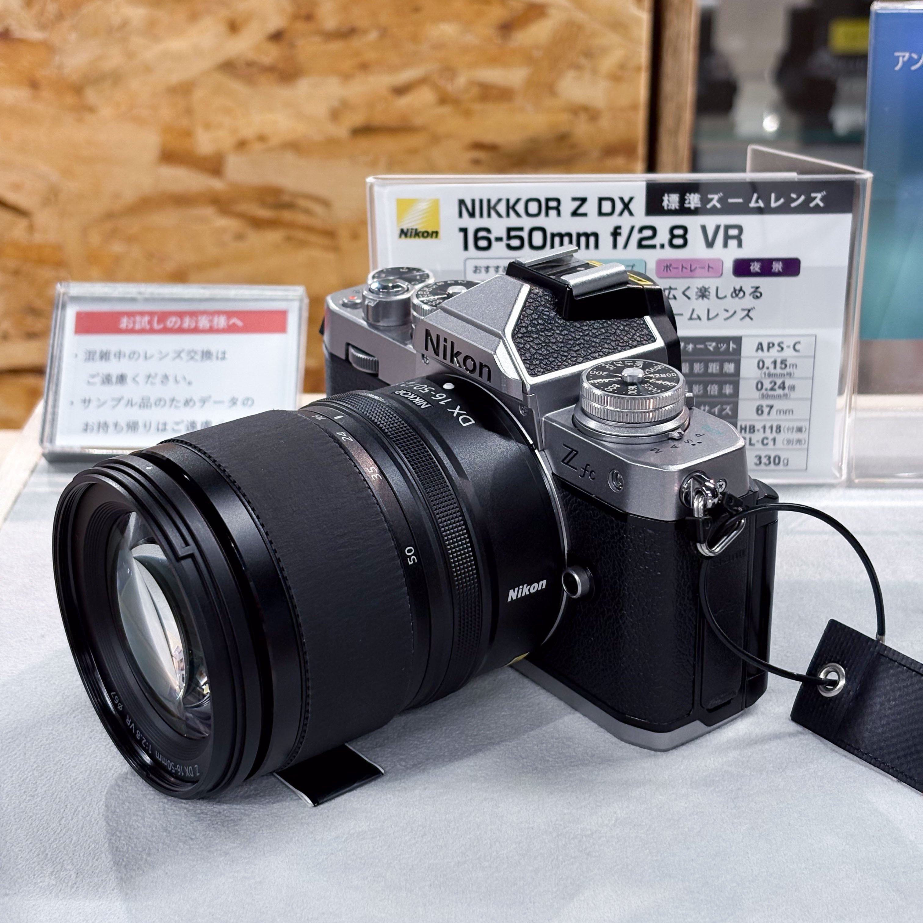 NIKKOR Z DX MC 35mm・DX 16-50mm f2.8を見てきました｜よう