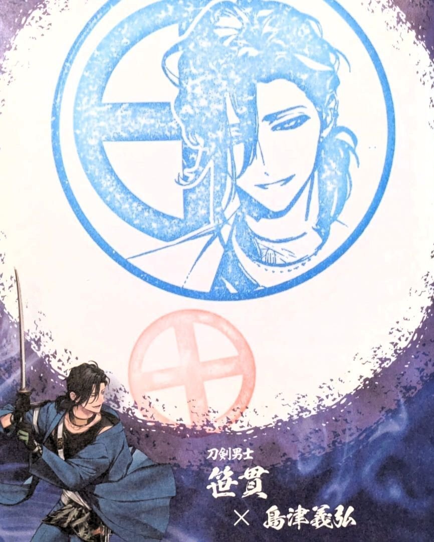 🟦審神者が関ヶ原で見た美しい悲劇🟥｜うたこ