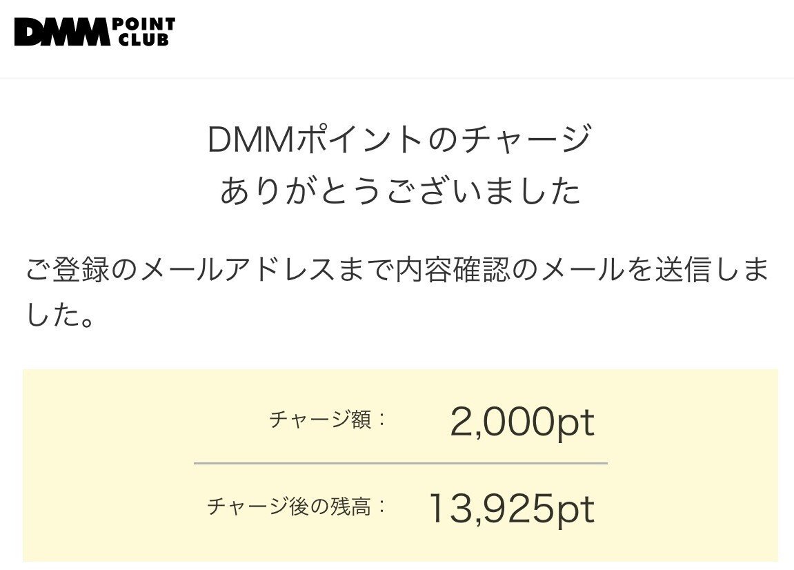 DMMポイントを毎月１０％以上割安に購入する方法｜ウランフ