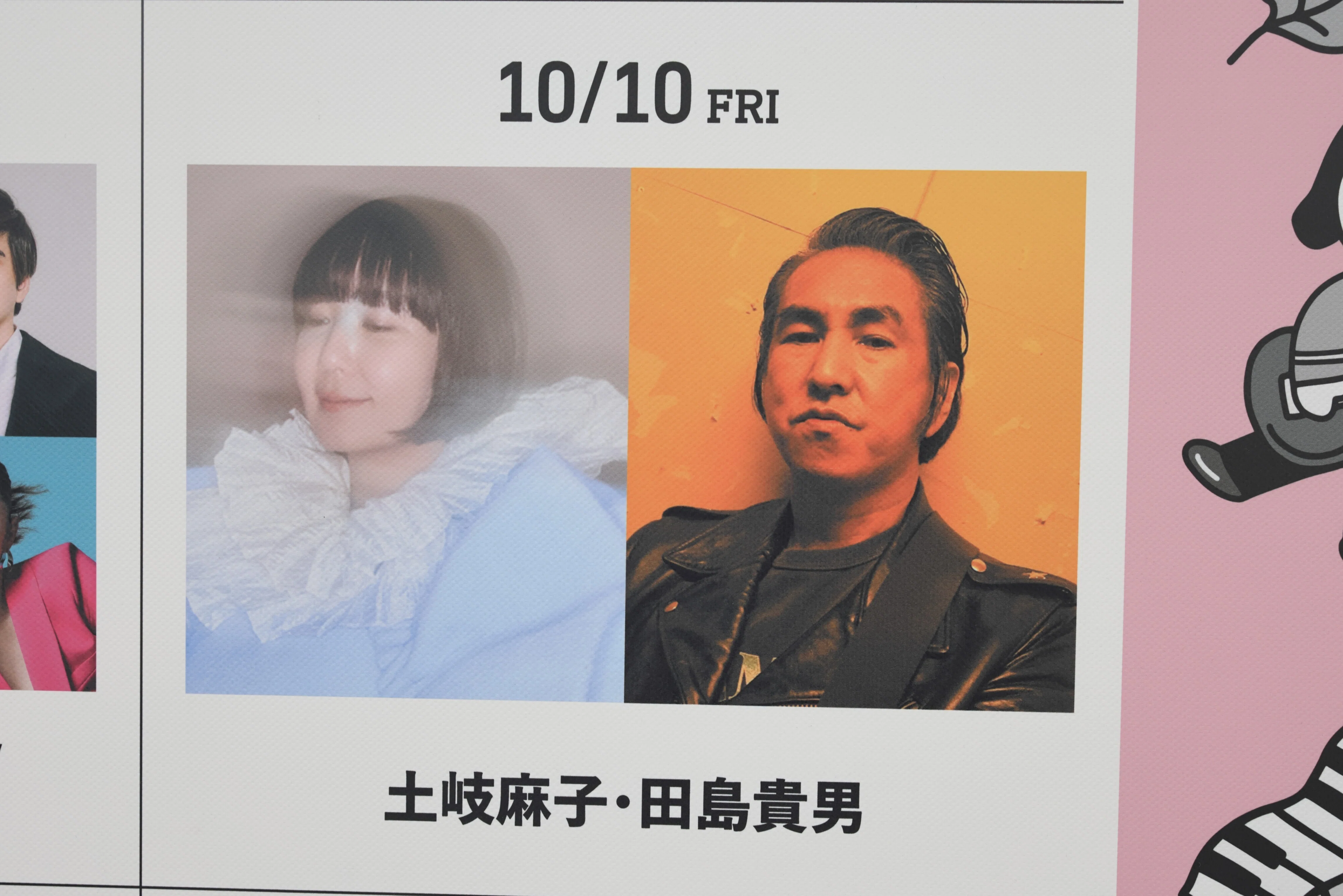 ver1.2 【速報ライブメモ】 大貫妙子&山弦 高崎音楽祭 2025/10/13