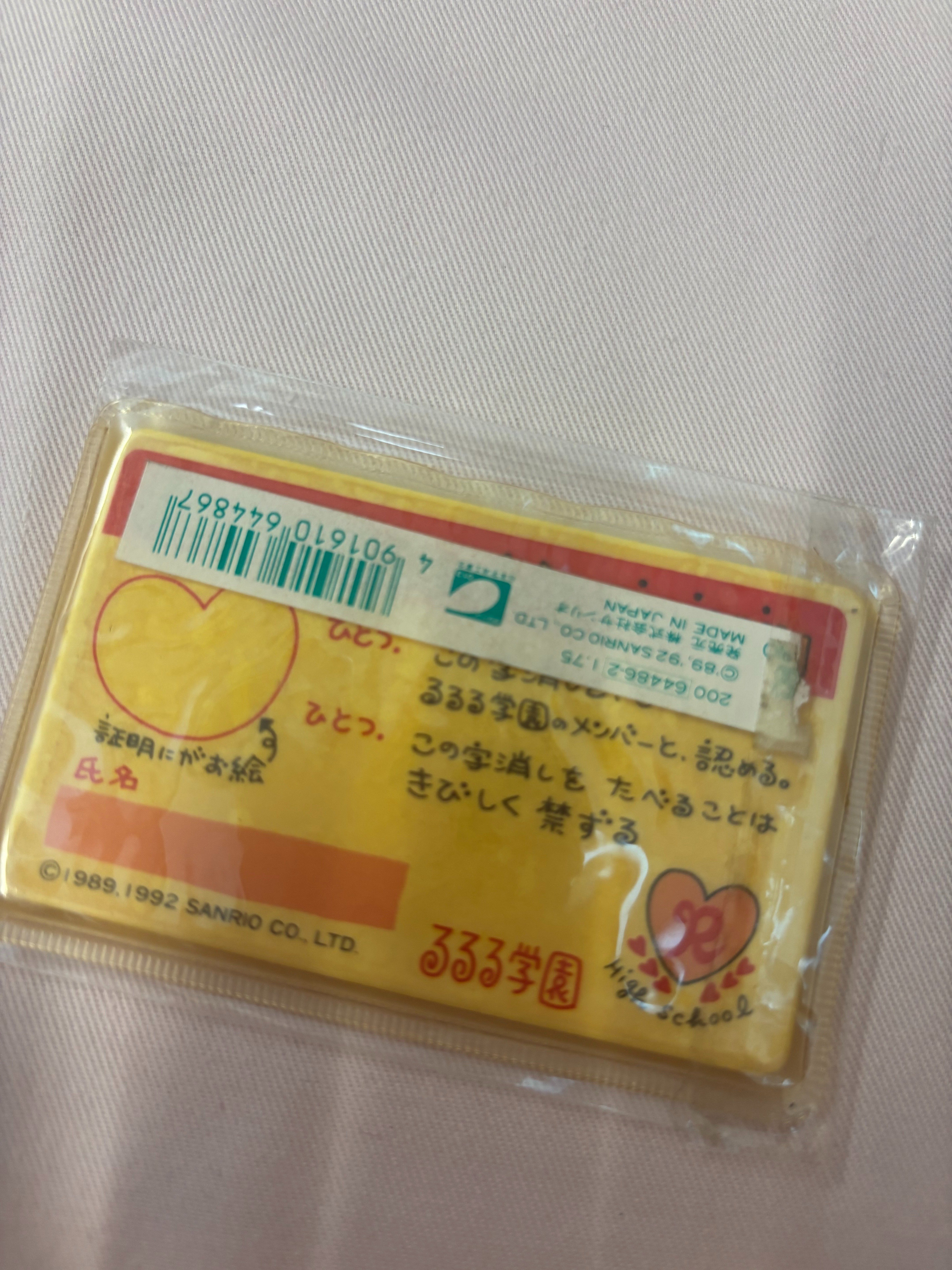 るるる学園92年🍒カード型字消し🍒るるるメンバーズ字消し｜るるる学園