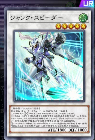 勇者シンクロン】作って遊んだデッキ16【遊戯王MD】|くねくね 勇者シンクロン】作って遊んだデッキ16【遊戯王MD】|くねくね